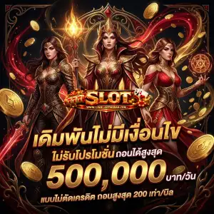 เว็บสล็อต 1 บาท