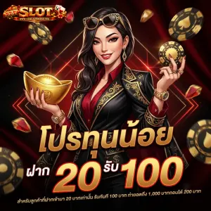 เว็บสล็อตไม่มีขั้นต่ำ